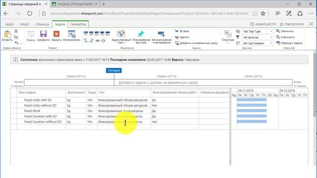 Переназначение ресурсов в Project Online