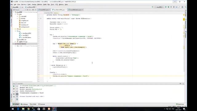 Java. Основы работы с базами данных [GeekBrains]