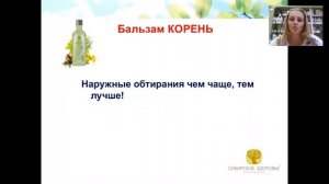 Вебинар Профилактика Простудных Заболеваний у детей 26 08 2015. Надежда Пугачева