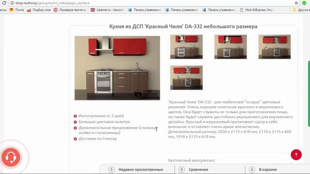 Кухни небольшого размера