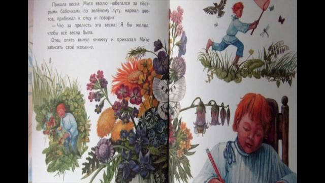 Литературное чтение 18.02.2021г. смотреть онлайн