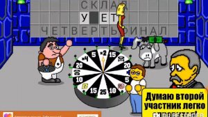 Одни проигрышы Поле Чудес.Вообще класс