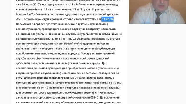 Рапорт остаться на службе до получения жилья смотреть онлайн