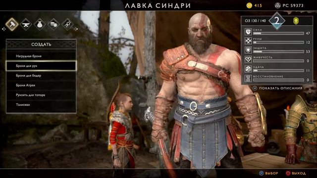 Играю в God Of War: Ragnarok ЧАСТЬ 1 #4____#GodOfWar #Ragnarok #Game #PlayStation4 #PS4Live
