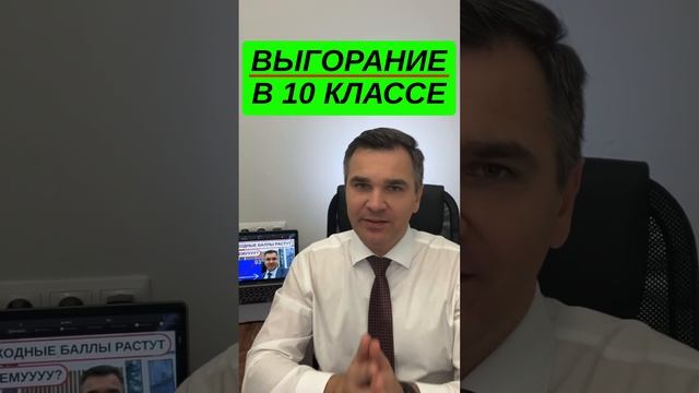 Как избавиться от выгорания в 10 классе?