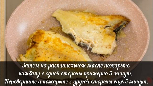 Секретный рецепт: Камбала в овощном созвездии смотреть онлайн