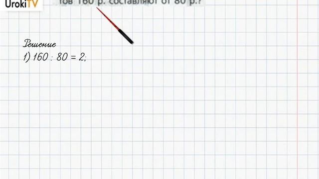 Задание №2 §25. Выражение отношения в процентах - ГДЗ по математике 6 класс (Бунимович) смотреть онлайн