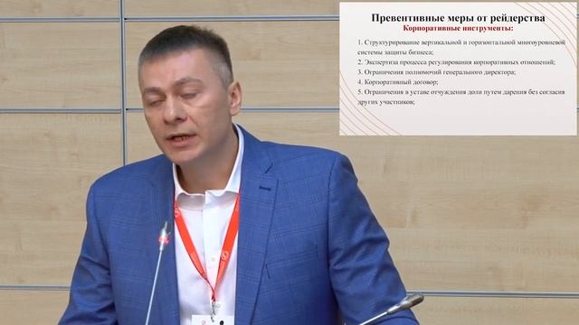 Защита Бизнеса 2019. Виталий Грицик. Превентивные и оперативные методы противодействию рейдерству. смотреть онлайн