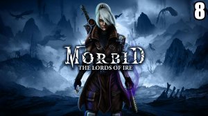 8 Morbid: The Lords of Ire \ Морбид : Повелители гнева ( слэшер соулслайк)
