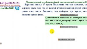 ОЛИМПИАДНАЯ МАТЕМАТИКА   Задача на графы и Принцип Дирихле 251017