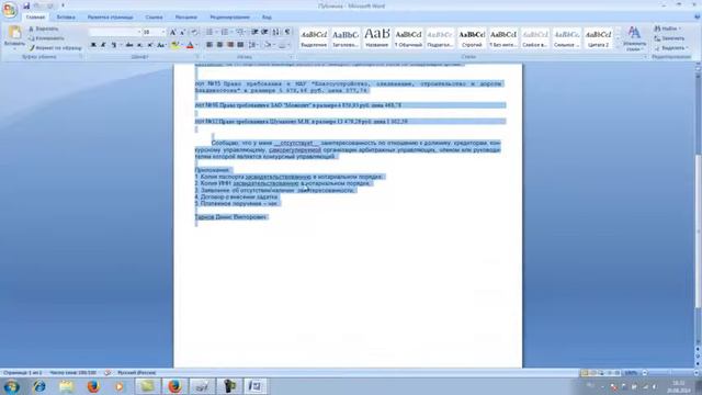 Формирование заявки для участия в торгах по банкротству ч4 Формирование заявки смотреть онлайн