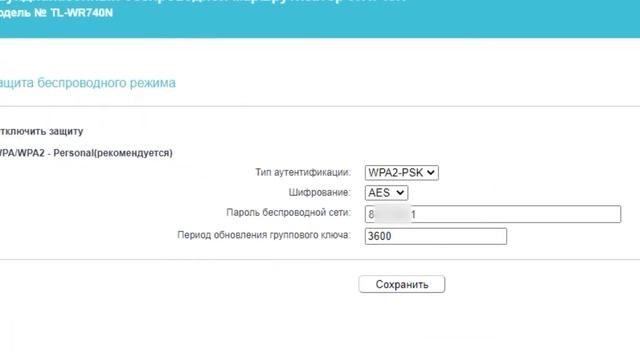 КАК ПОМЕНЯТЬ ПАРОЛЬ от Wi-Fi. Как изменить пароль на вай фай