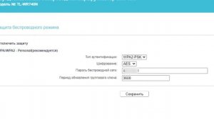 КАК ПОМЕНЯТЬ ПАРОЛЬ от Wi-Fi. Как изменить пароль на вай фай