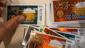Магия звезд! Что можно выиграть в 100 билетах?