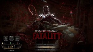 Mortal Kombat 11 бои:Нуб сайбот против коллектора , герас против китаны