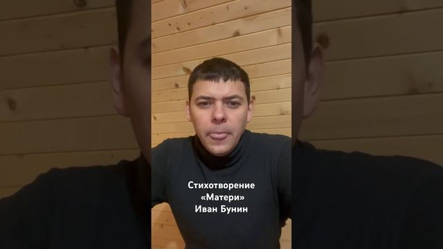 #матери #бунин #стихи #деньматери