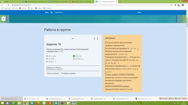 Матем 4 кл Урок 132 Объяснение нового материала смотреть онлайн