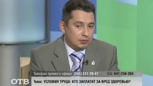 Условия труда: кто заплатит за вред здоровью