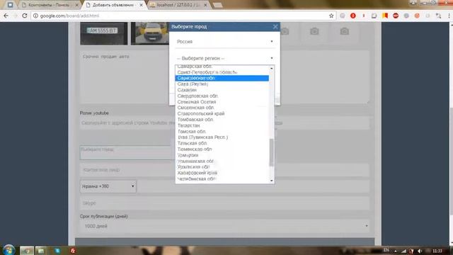 Установка Instantcms и супер доски объявлений