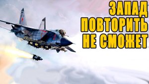 Каким будет новый российский перехватчик ПАК ДП