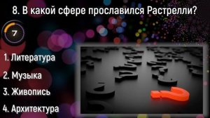 Покажите, Насколько Высок Ваш Уровень Кругозора И Эрудиции, Ответив На Вопросы! | Вспоминая былое