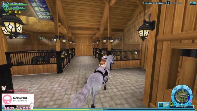 Star Stable | ♡ Качаем фриза [Стрим] ♡ ~ смотреть онлайн