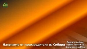 Дома из минибруса. Бани из мини бруса. Сборка дома за 1-3 дня.