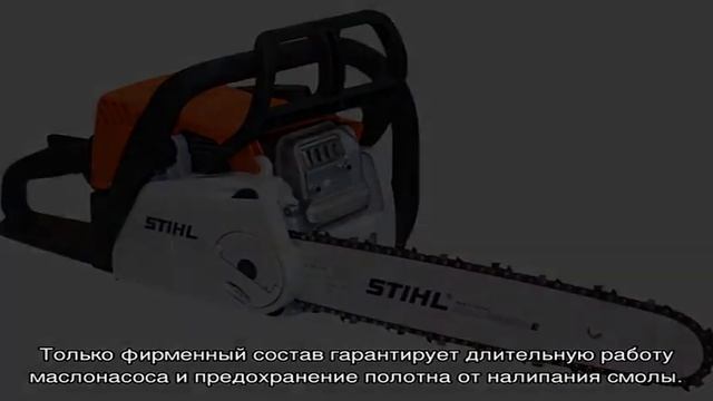 Бензопила Штиль и её победное шествие по миру смотреть онлайн