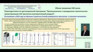 Центральное растяжение-сжатие. Переподготовка ПГС: проектирование (расчетно-конструктивный раздел).