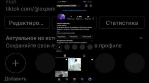 Срочно продаю инстаграм профил с 5800 подтписчиков