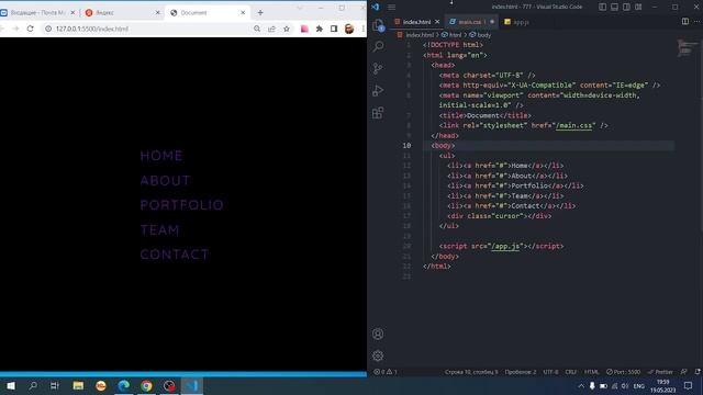 HTML & CSS практика | Верстаем навигацию сайта