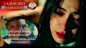 Туйе ин дунёи берахм💔ишкаму азам гирифтанд.💔 Бехтарин суруди эрони нав 2021