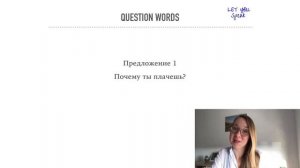 ВОПРОСИТЕЛЬНЫЕ СЛОВА - как задавать вопросы на английском. Часть 2