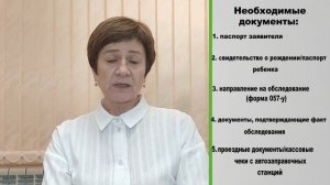 Кому положена компенсация за проезда в лечебное учреждение?