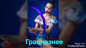 ?Мои любимые гимнасточки Дина Аверина и Арина Аверина?/В детстве➰ и Сейчас ✔