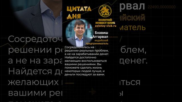 Бхавиш Аггарвал о реальных решениях