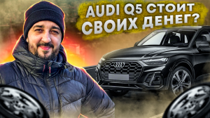 Автомобили из Кореи, Китая и Японии | Audi Q5 2019 год 2000см3