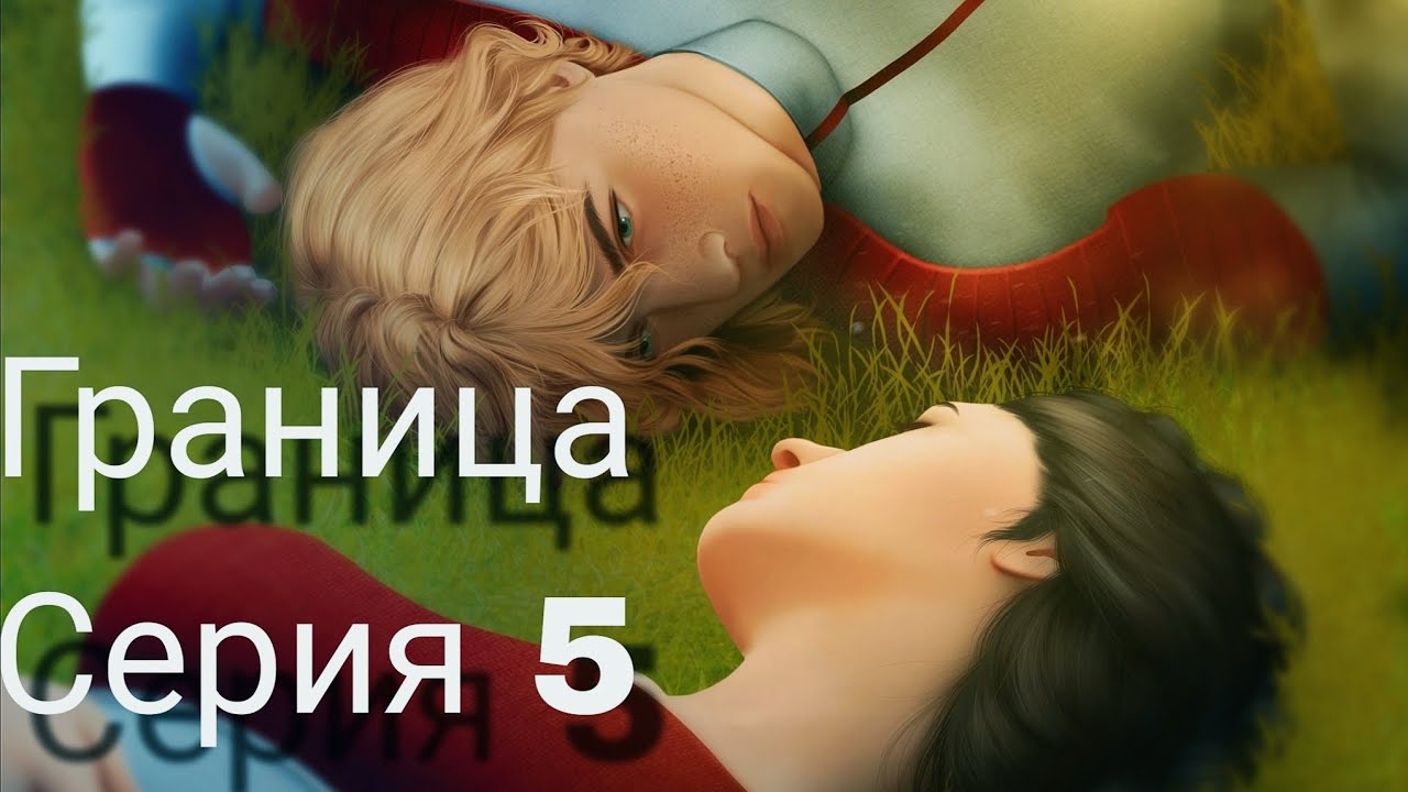 ?Граница? 5 серия Контрольный выстрел ♥Series♥ смотреть онлайн