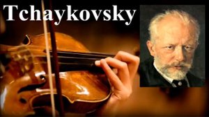 Прекрасная Классика - Петр Ильич Чайковский _ Pyotr Tchaikovsky