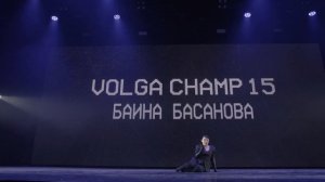 VOLGA CHAMP XV | BEST SOLO CHOREOGRAPHER | Баина Басанова