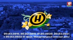 Эволюция новогодних и специальных логотипов Белорусских телеканалов (Часть 1)