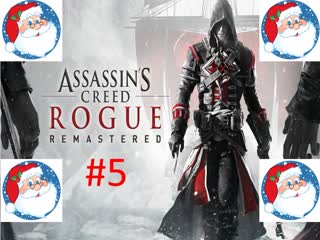 🎅Новогодние Прохождение игры Assassin′s Creed Rogue часть #5🎅