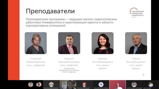 Корпоративный юрист / Магистратура МГПУ