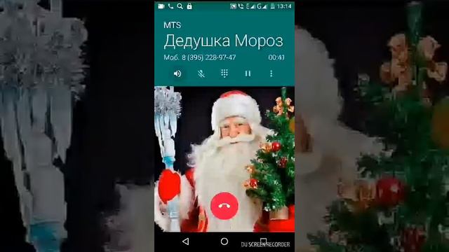 Звонок деду морозу смотреть онлайн
