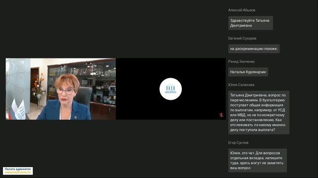 Вебинар "Особенности работы адвоката в делах по назначению" смотреть онлайн