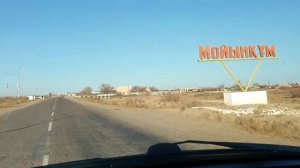 #ЖАМБЫЛСКАЯ область Чу Мойынкум и другие населенные пункты дорогу делают