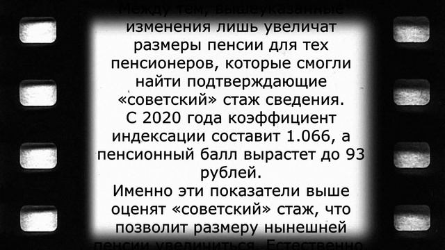 Если вы работали в СССР, то для вас отличная новость! смотреть онлайн