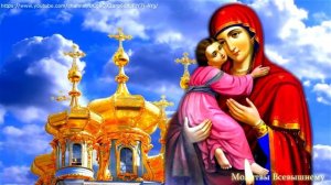В День Владимирской иконы Божией Матери молитва особенно сильна.Пресвятая Богородица поможет каждом