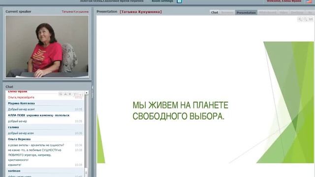 Энергетическая защита.Татьяна Кукушкина, 16 окт смотреть онлайн