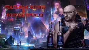 КИБЕР ДЕТЕКТИВ ▶ Cyberpunk 2077 #11